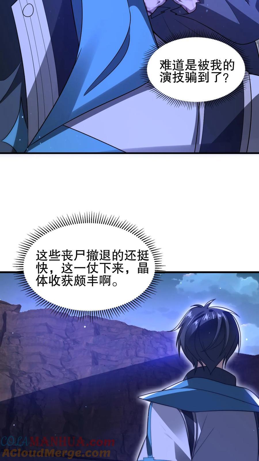第118话 躲不开了！18