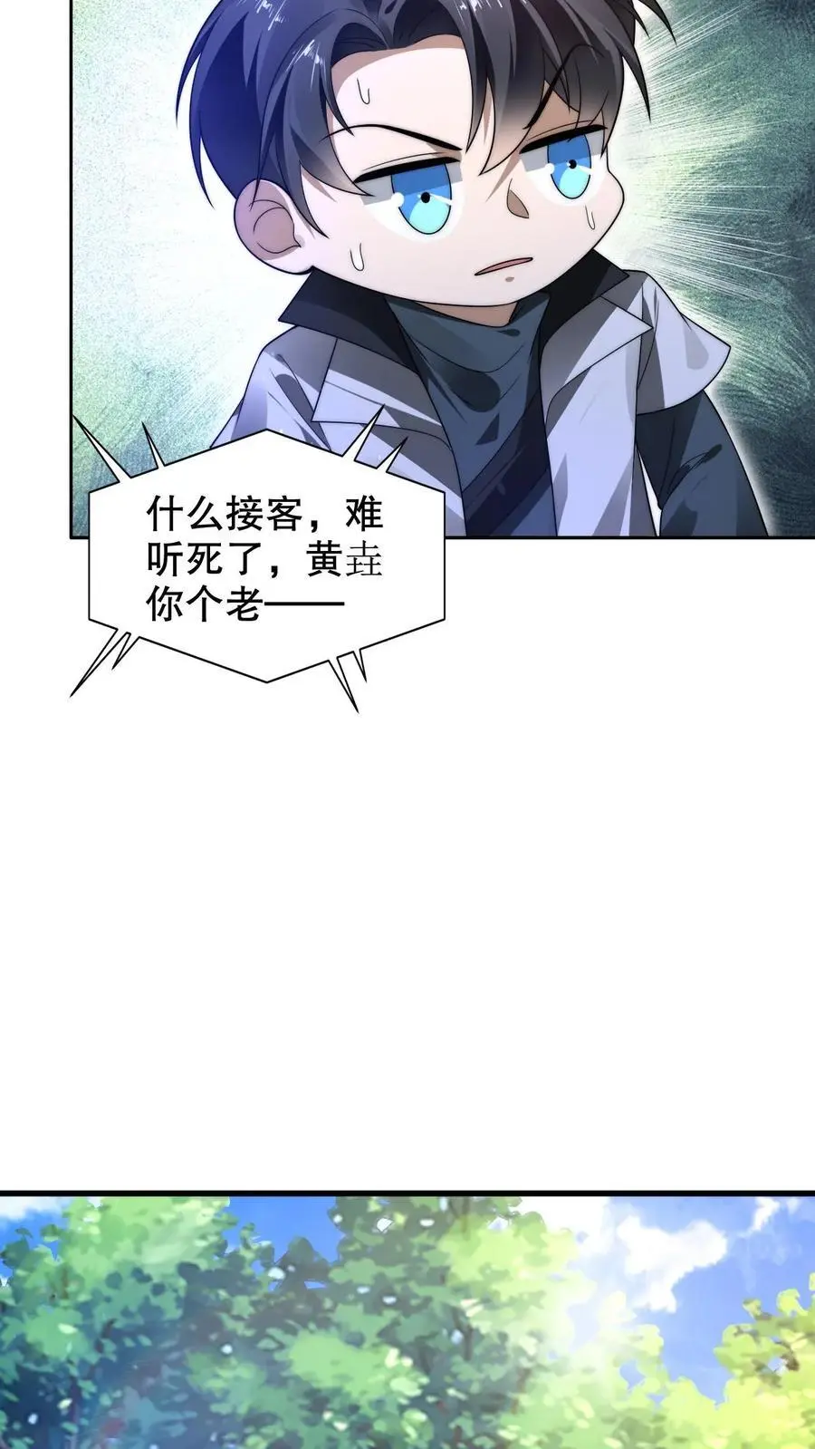 第253话 世界树的种子7