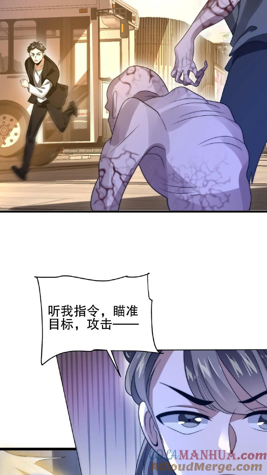 第49话 紧急搜索“超波型”4