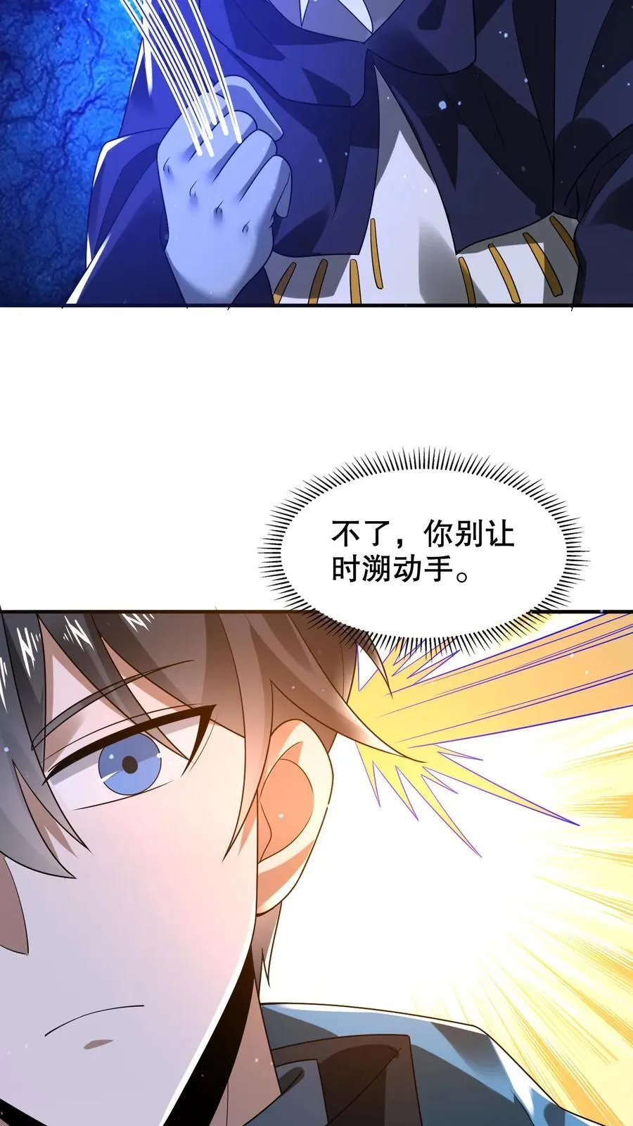 第303话 罪魁祸首找到了23