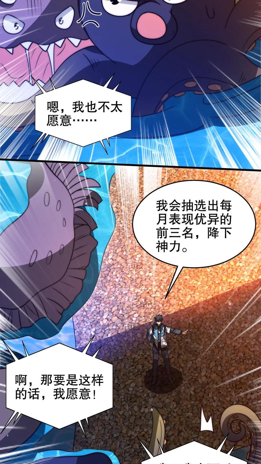 第183话 歪国探子来袭17