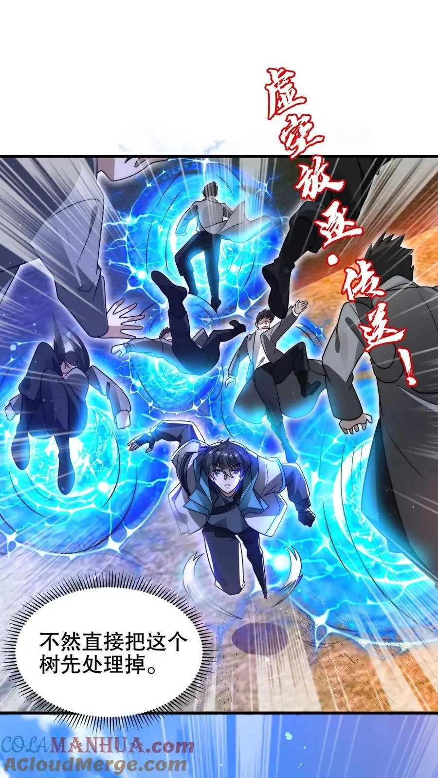 第192话 果实的效用2