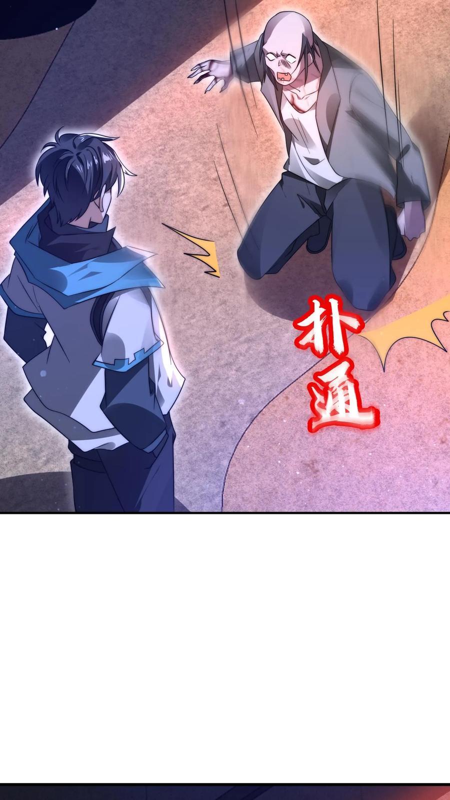 第113话 晋级八级！3