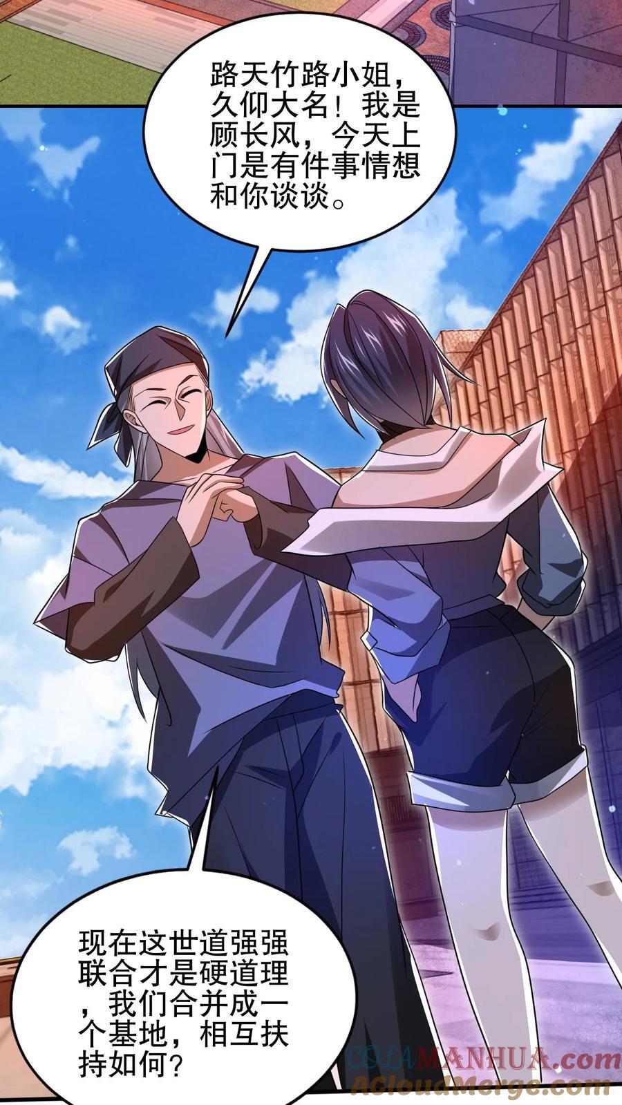 第134话 大壮出击！6