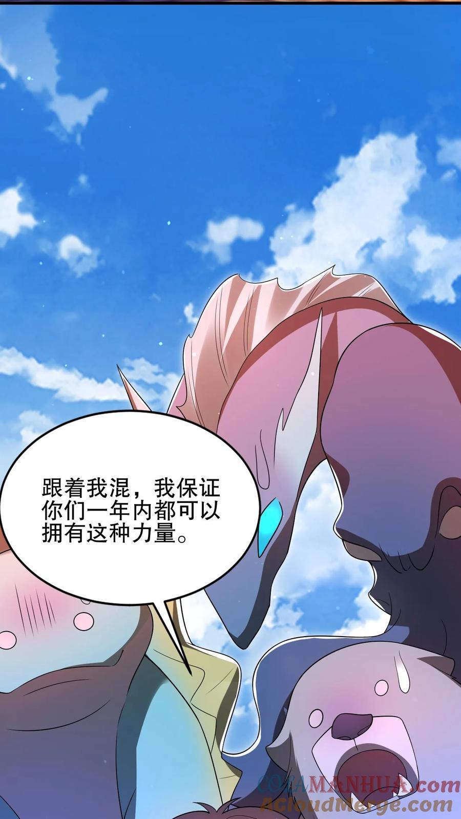 第167话 参见海王22
