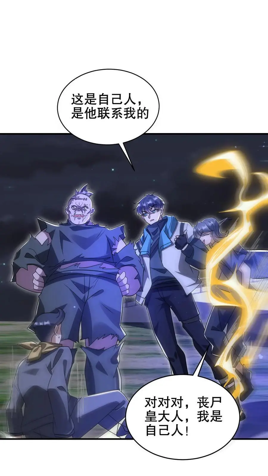 第186话 神秘通道1