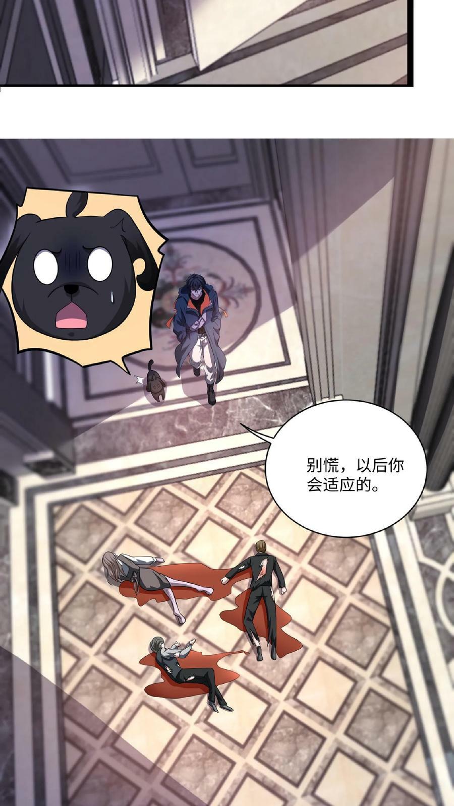 第7话 能力觉醒13