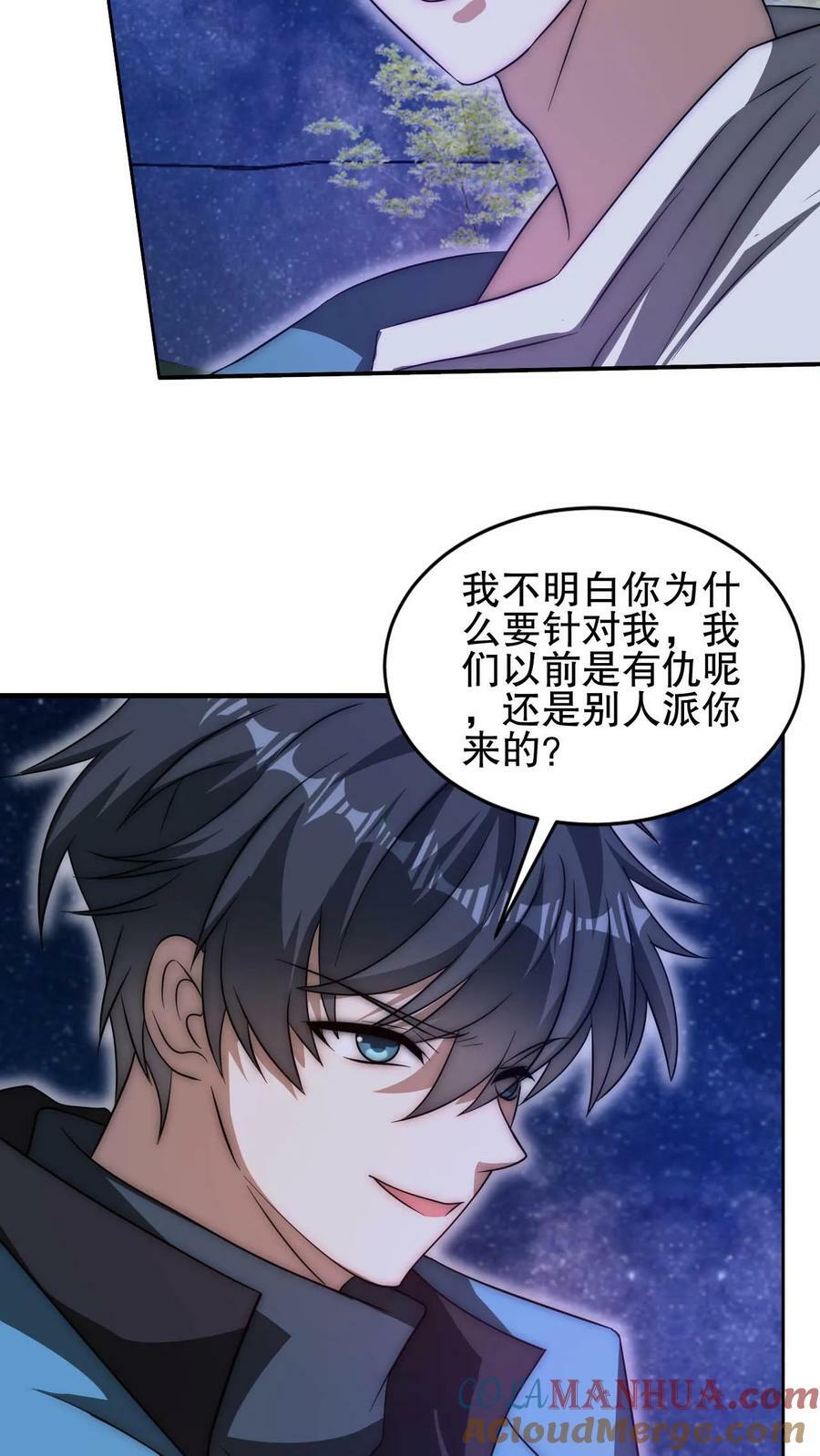 第107话 先让你跑一会6
