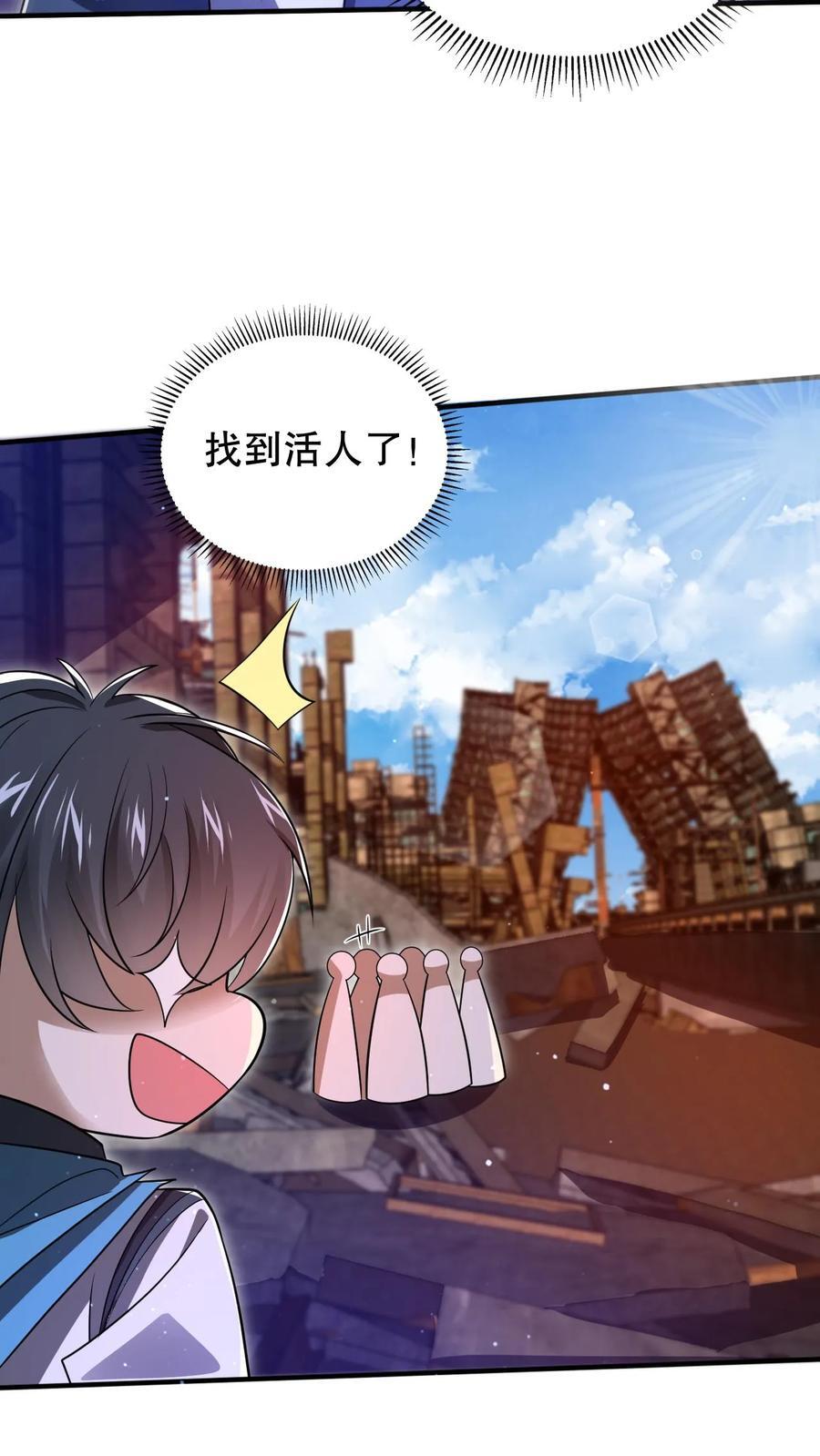 第122话 这一战，我替你们接了3