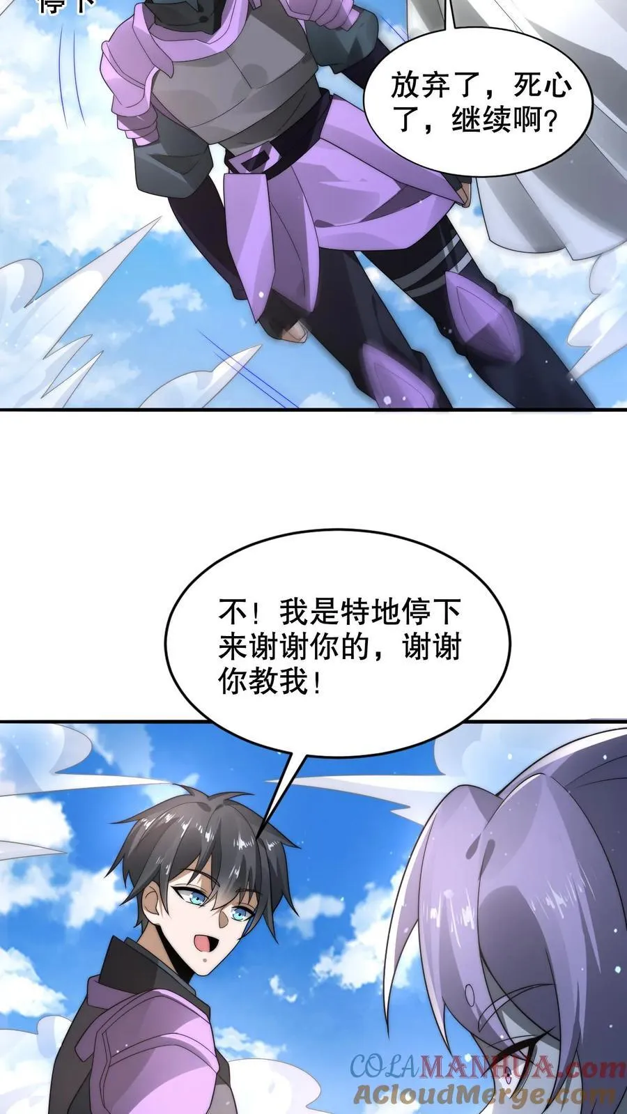 第281话 大神认证！22