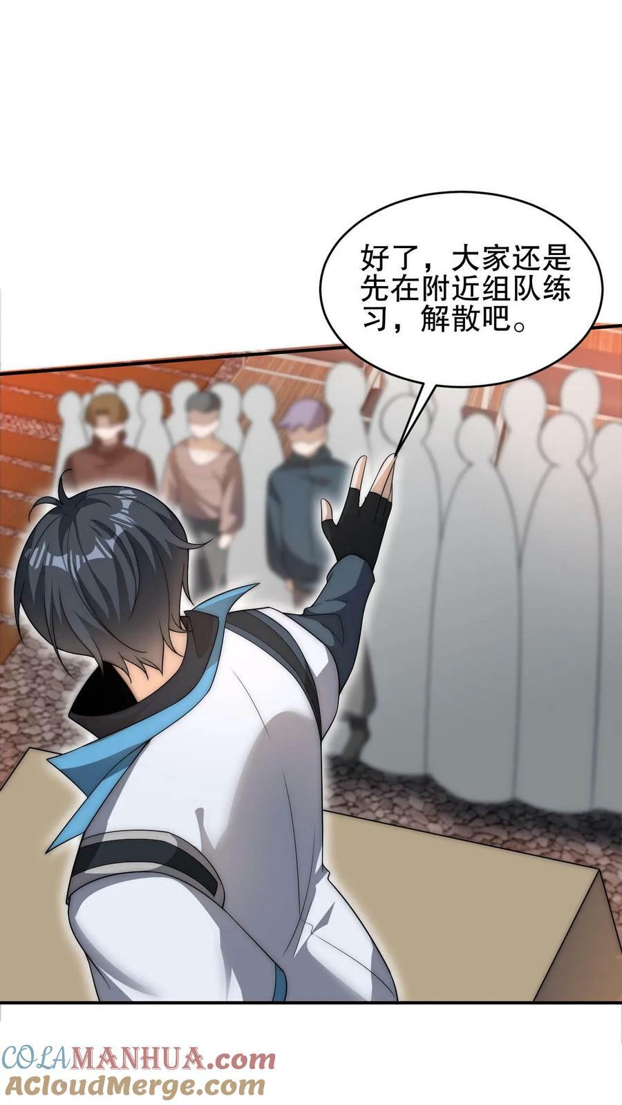 第77话 前世错过的交易会16