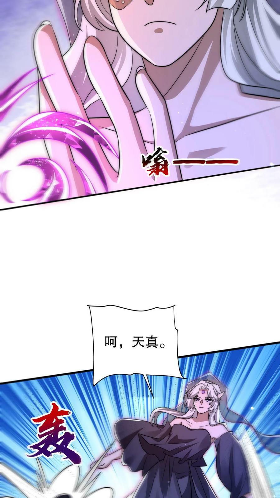 第110话 法王要挂了？19