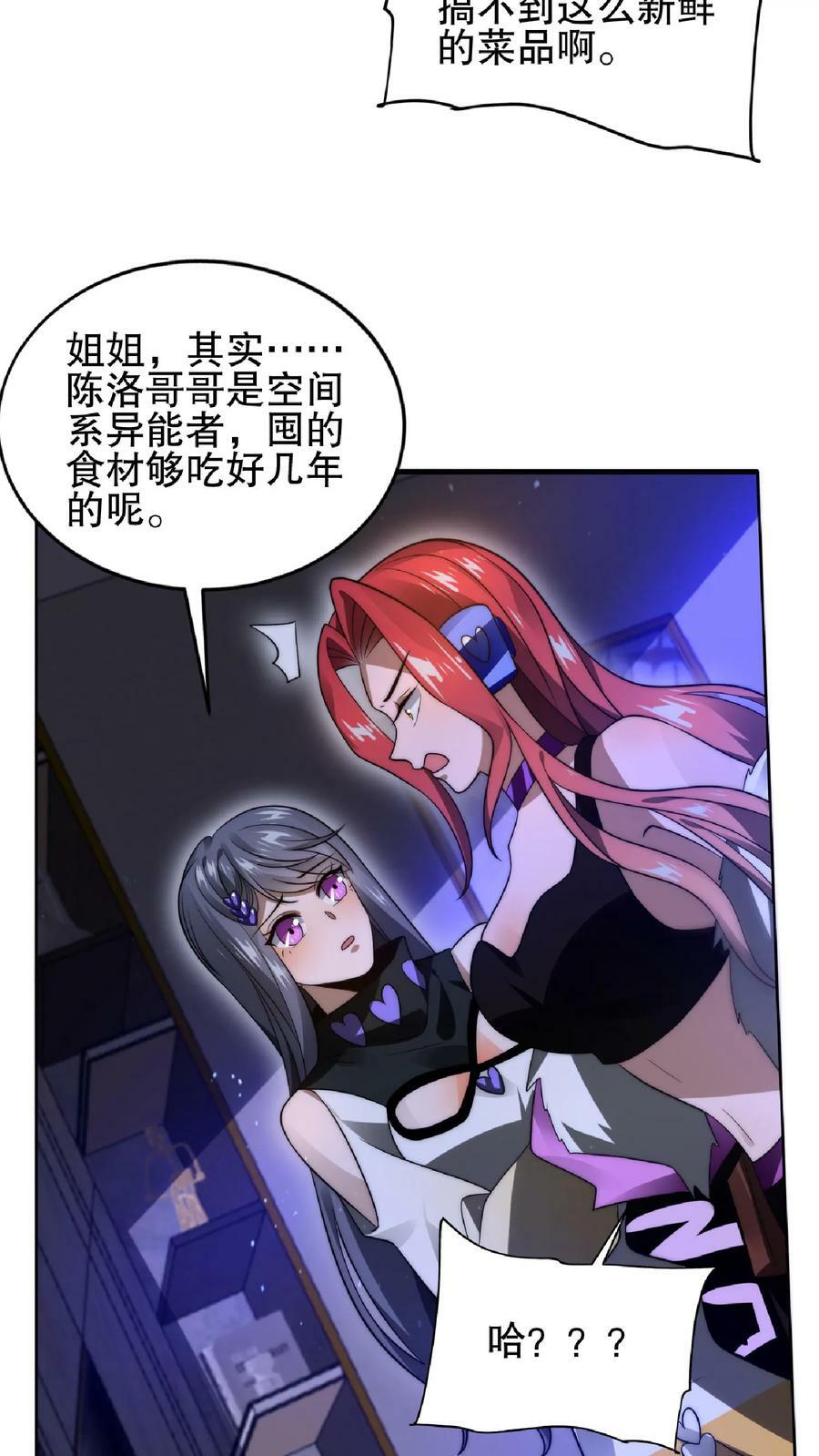 第37话 晋升四级7