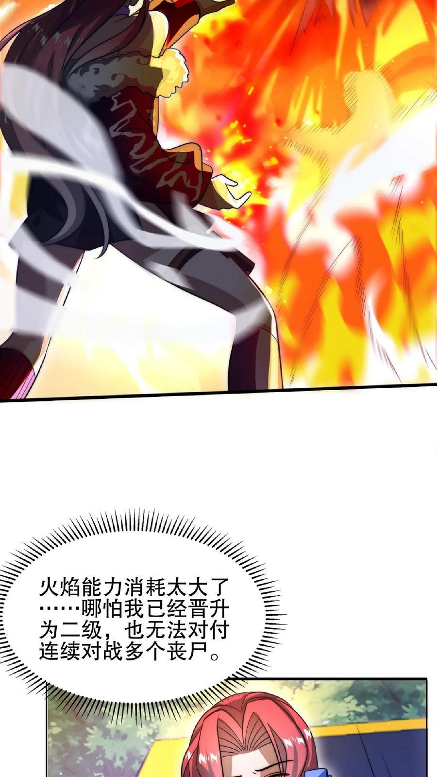第29话 姐姐米灵回来了11