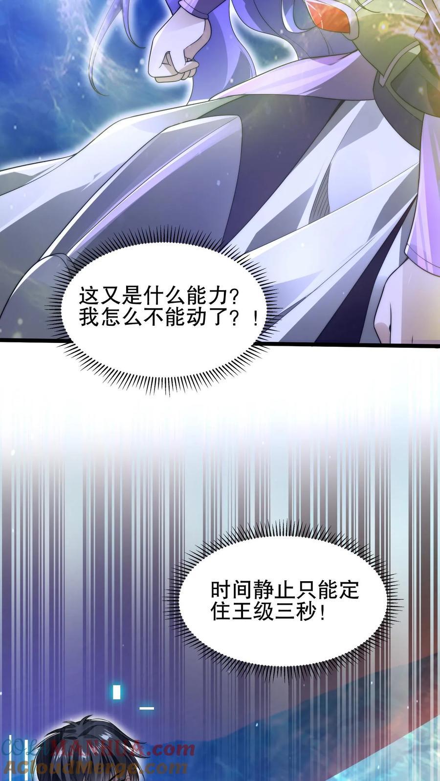 第138话 善解人“衣”的我16