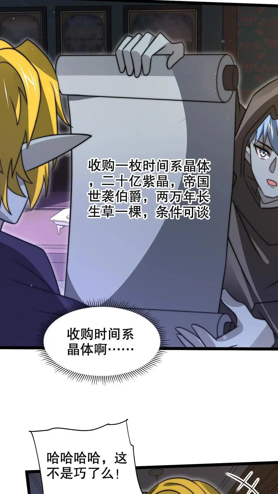 第257话 净化蓝星23