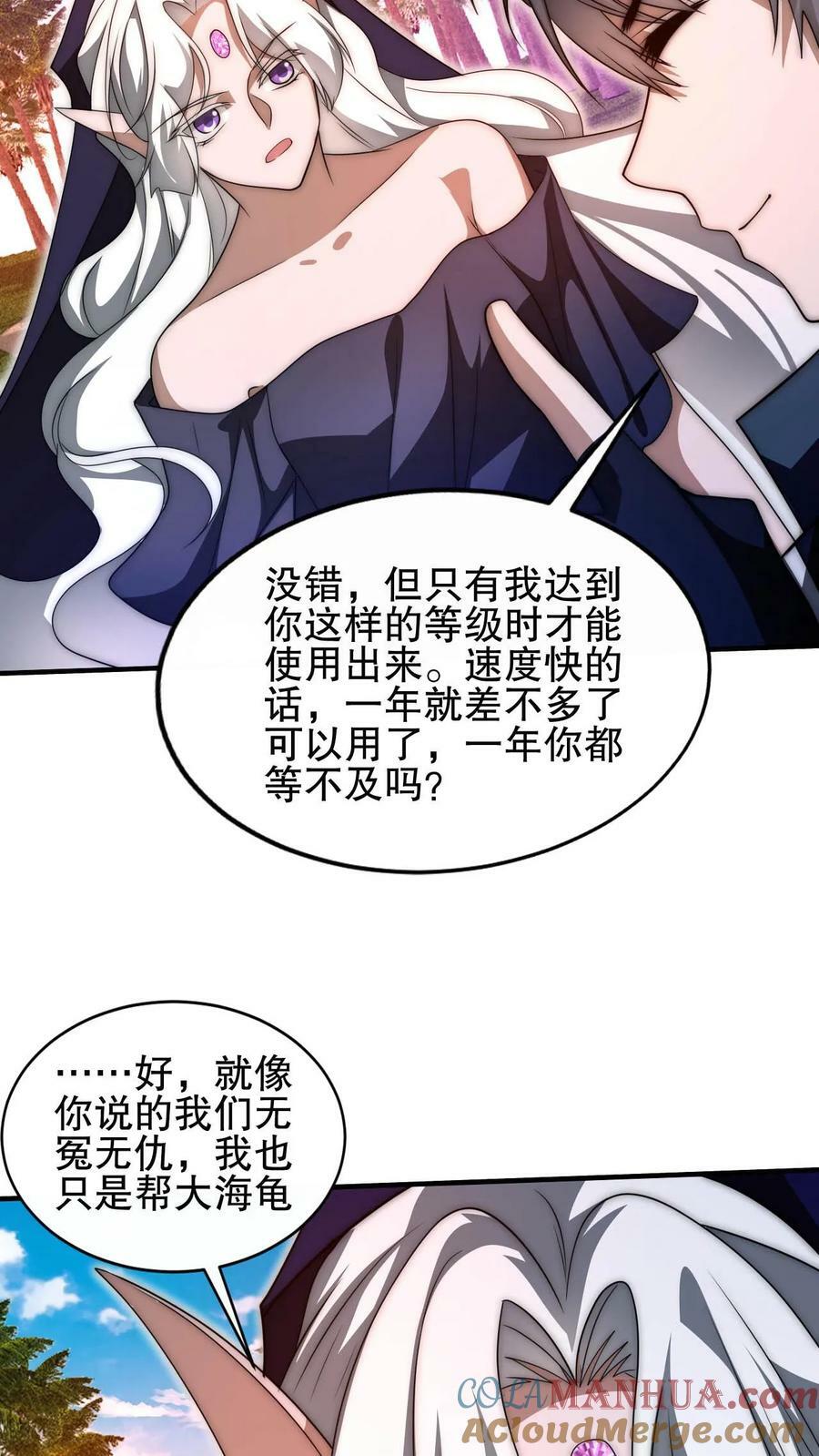 第111话 陈洛的套路22
