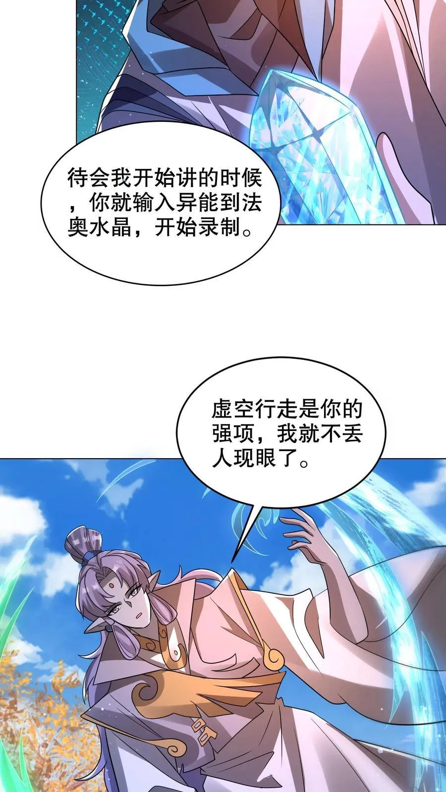 第283话 陈洛拜师19