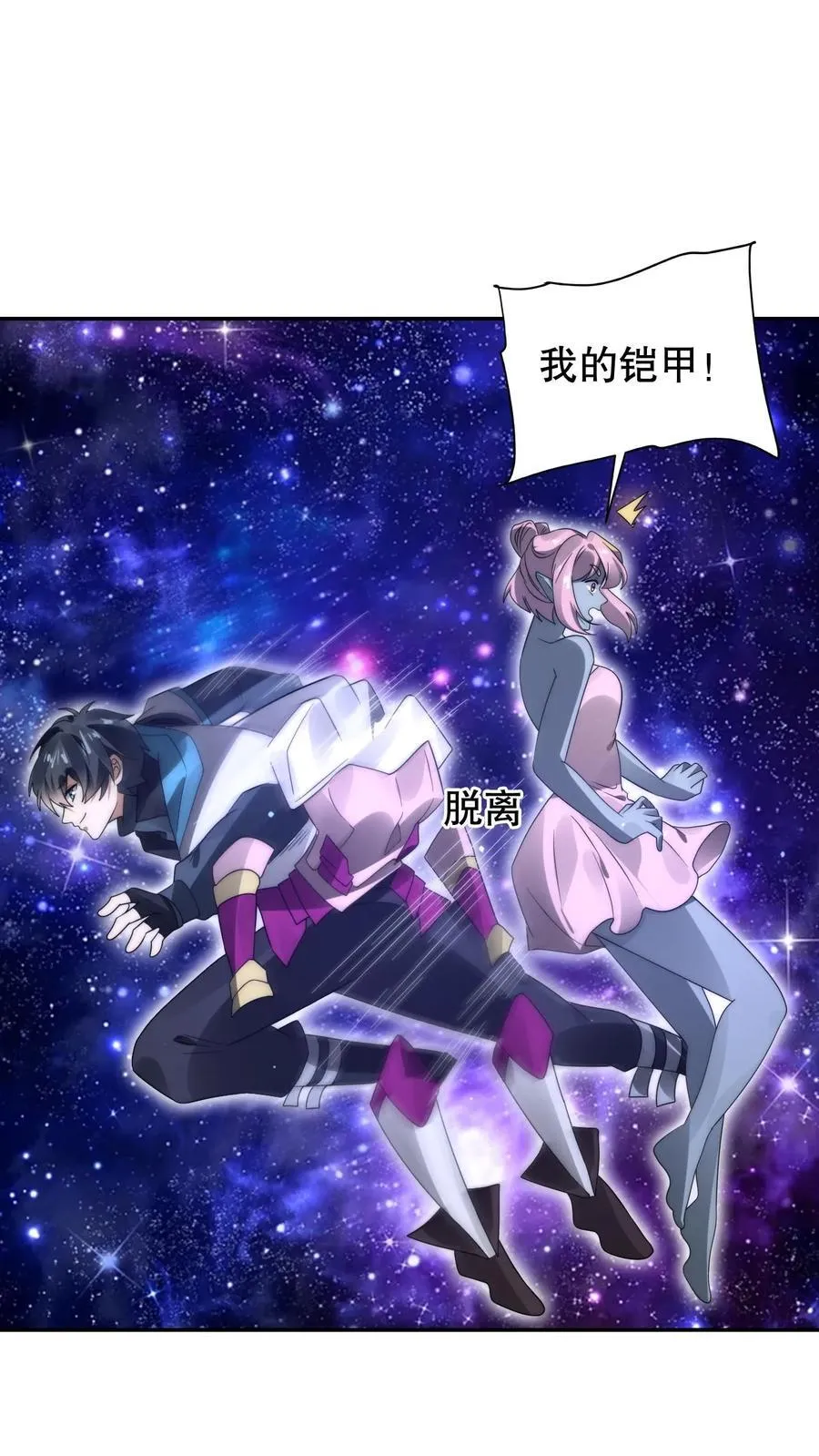 第295话 专业零元购29