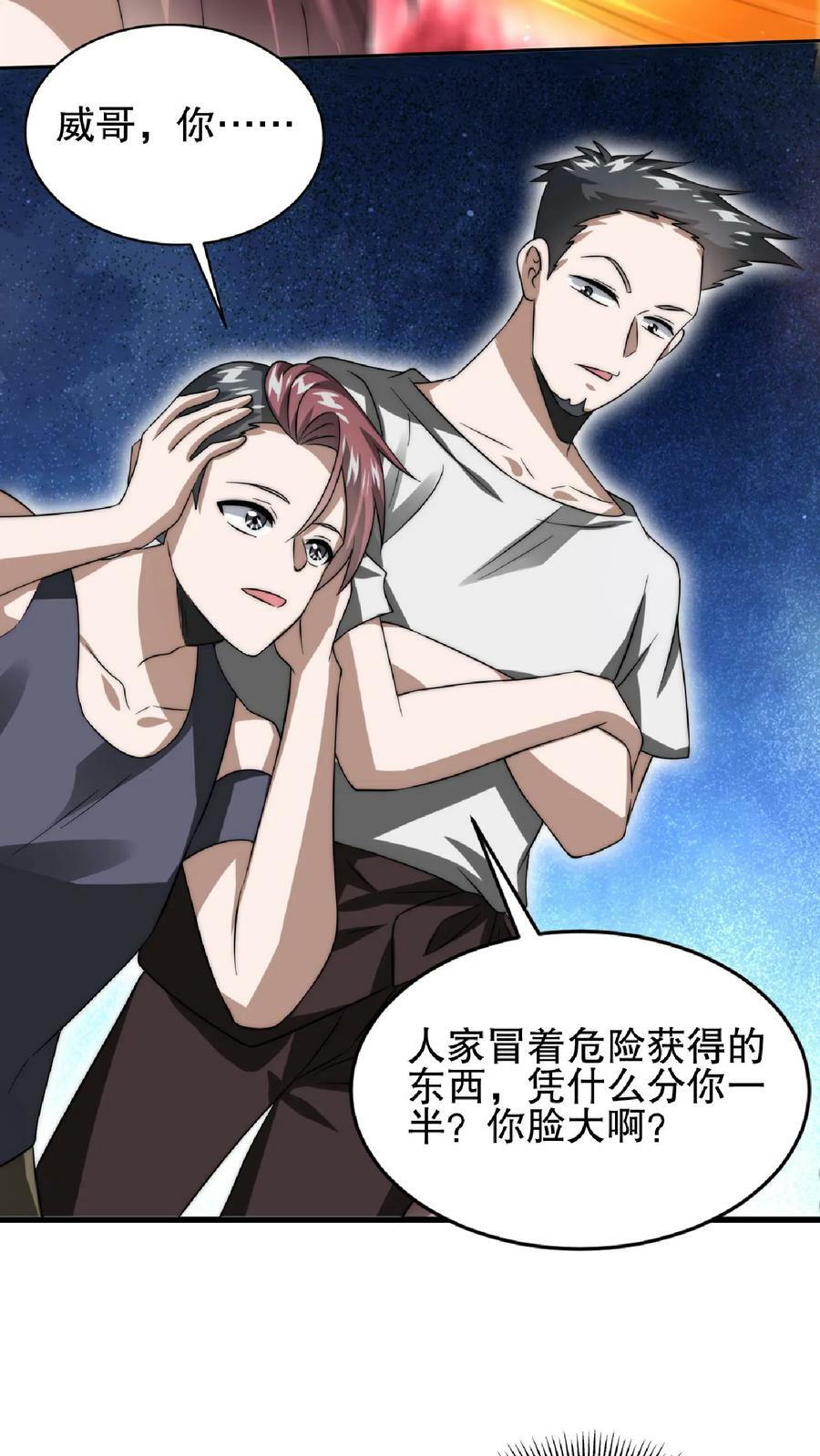 第53话 深夜赠送“小雨伞”5
