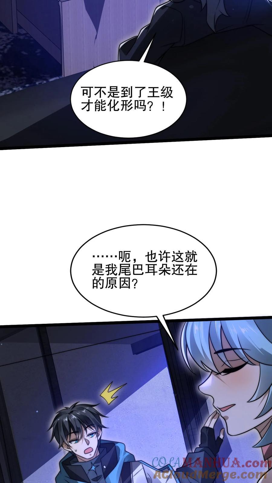 第175话 我变！20