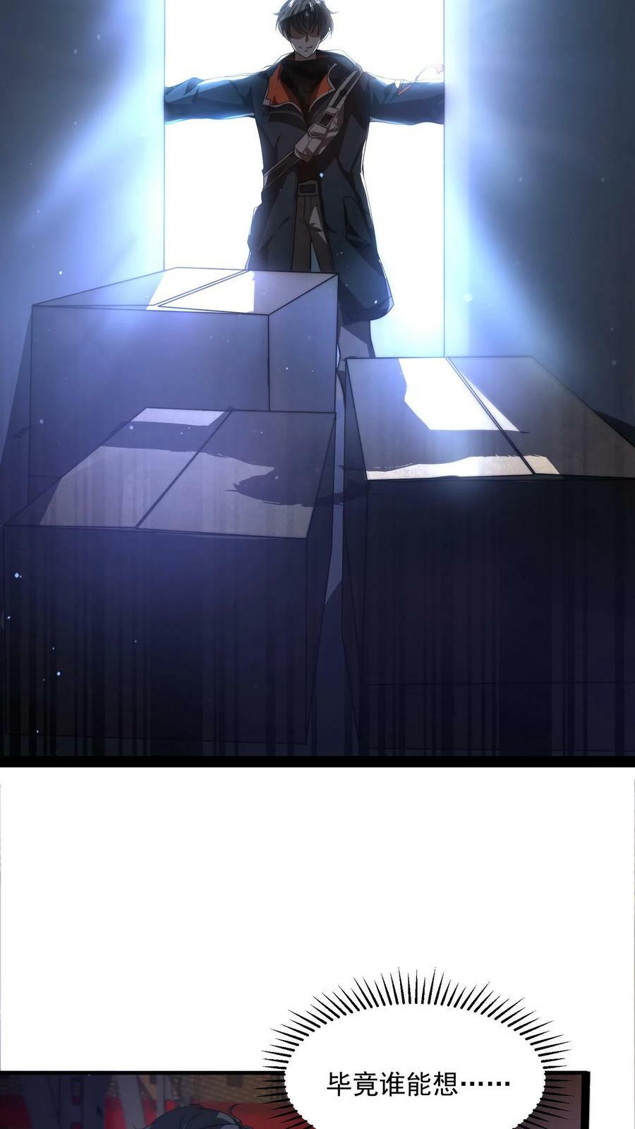 第1话 重新开局，先囤货！7