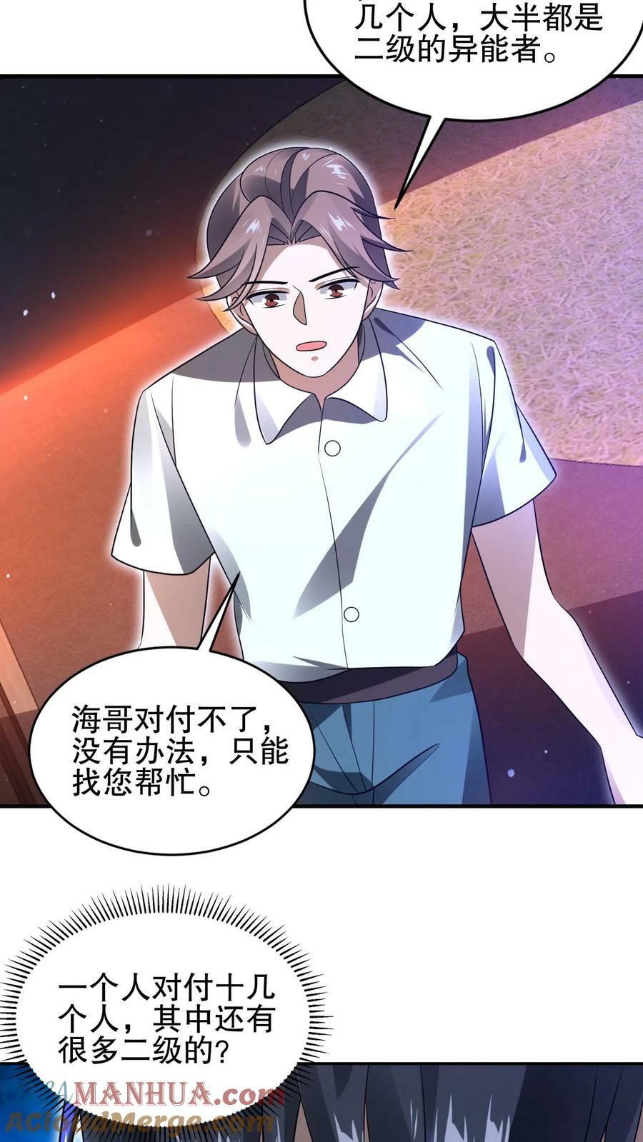 第72话 赵海求援22