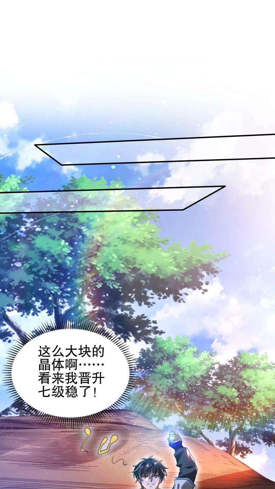 第105话 庇佑之地11