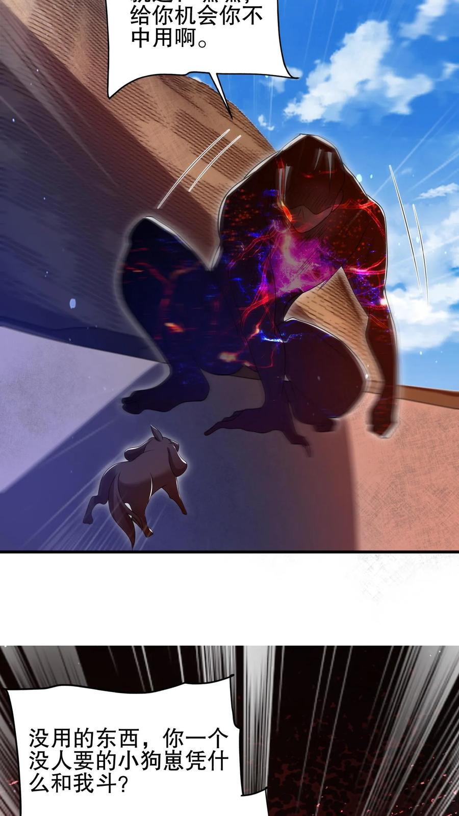 第130话 尝一尝狗的愤怒吧！9