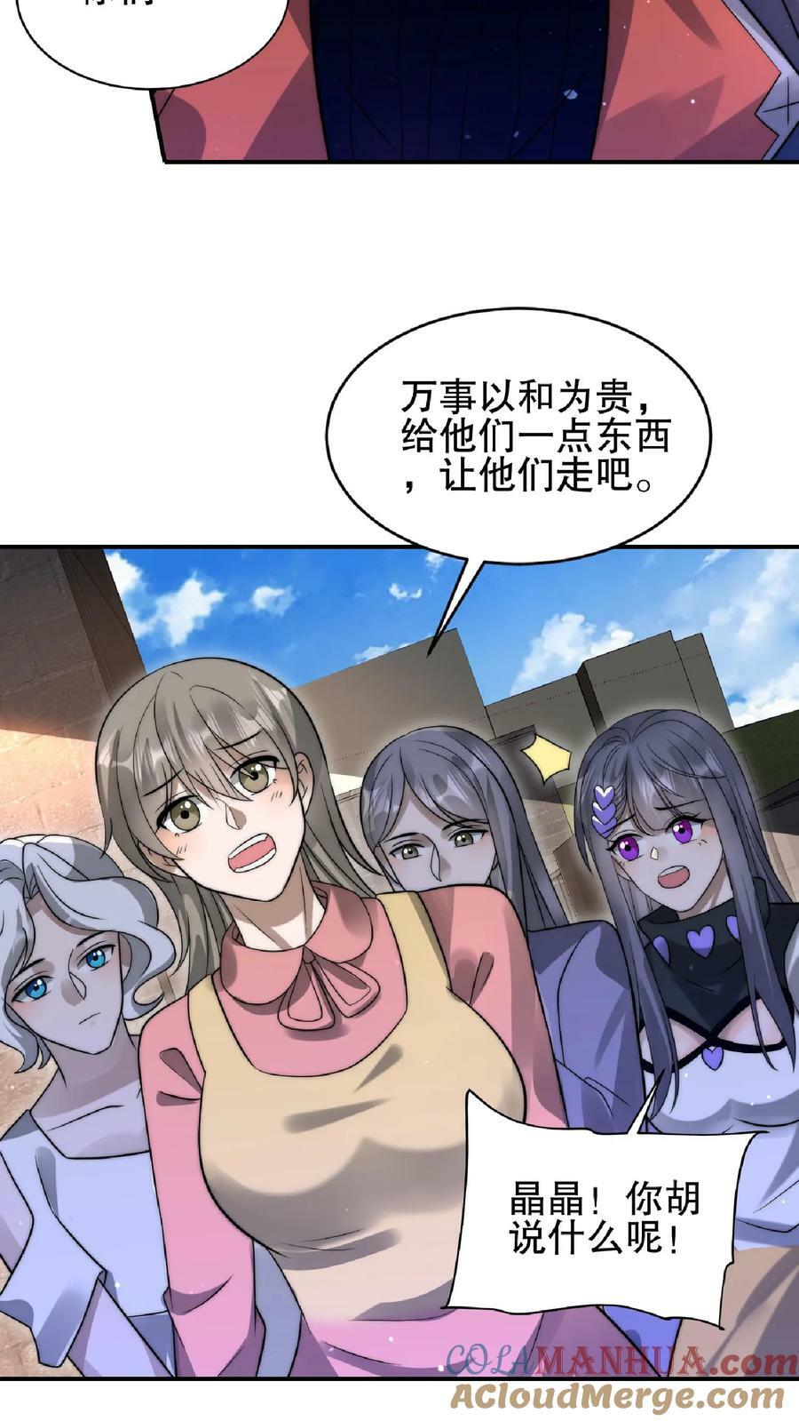 第56话 以和为贵？12