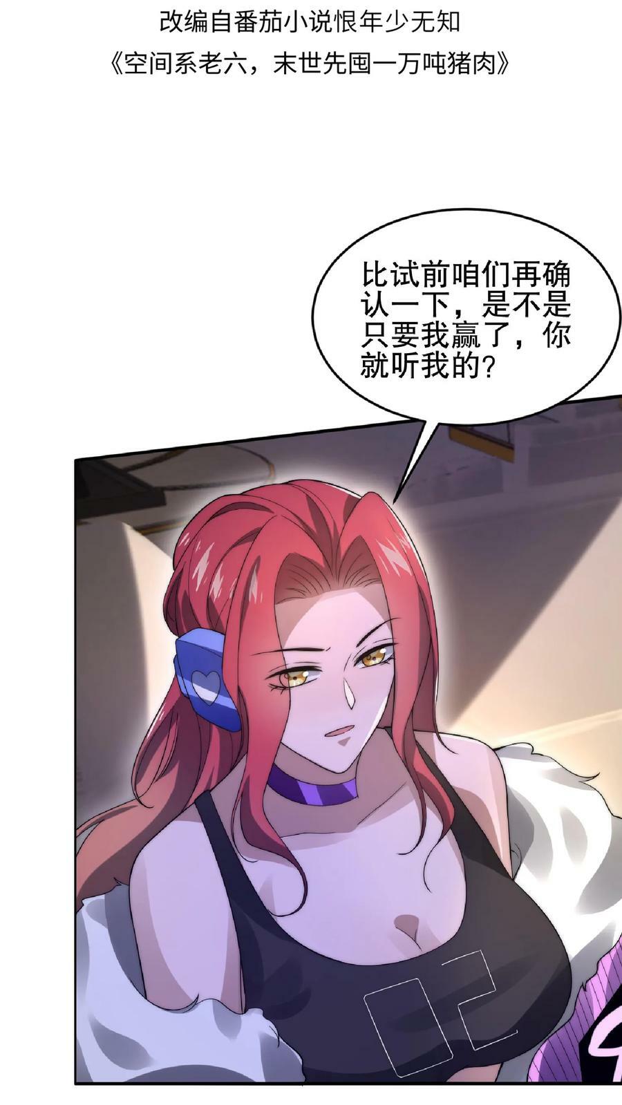 第38话 输了要被踢屁股哦1