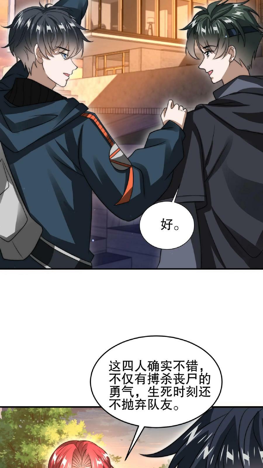 第41话 足够忠诚才有肉吃11