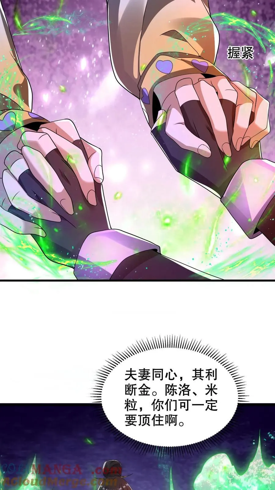 第306话 好样的云初阳10