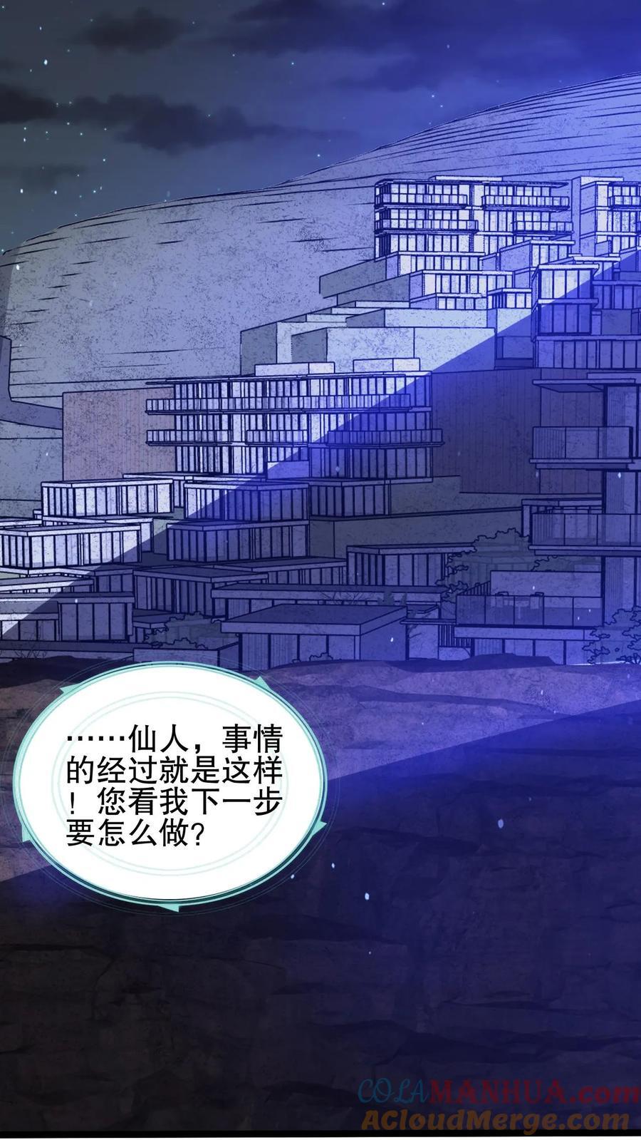 第175话 我变！8
