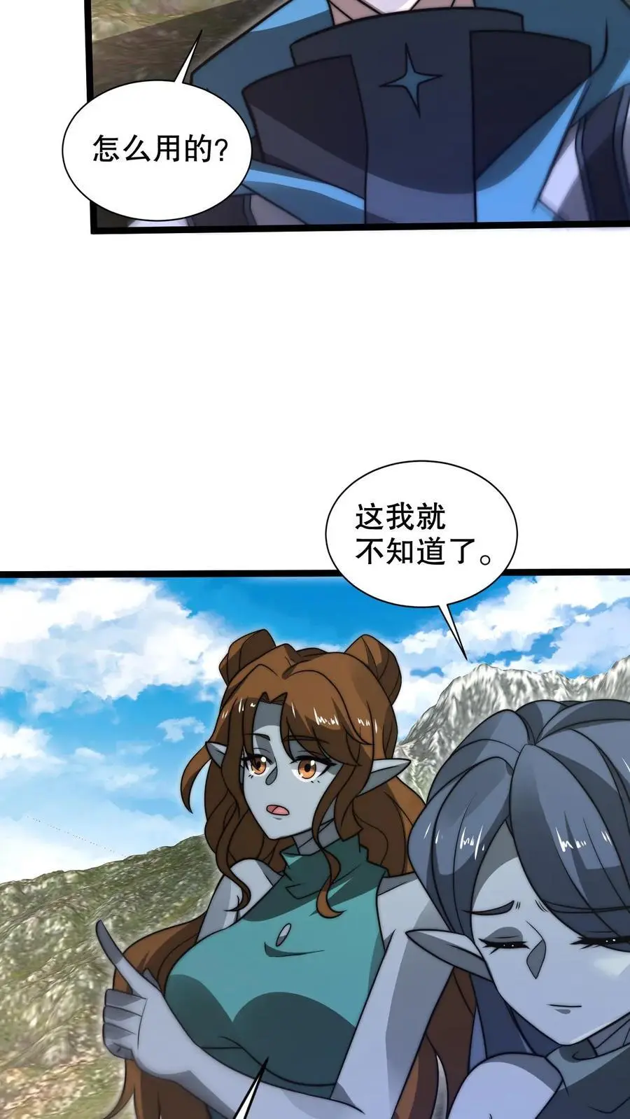 第264话 第四道法则19