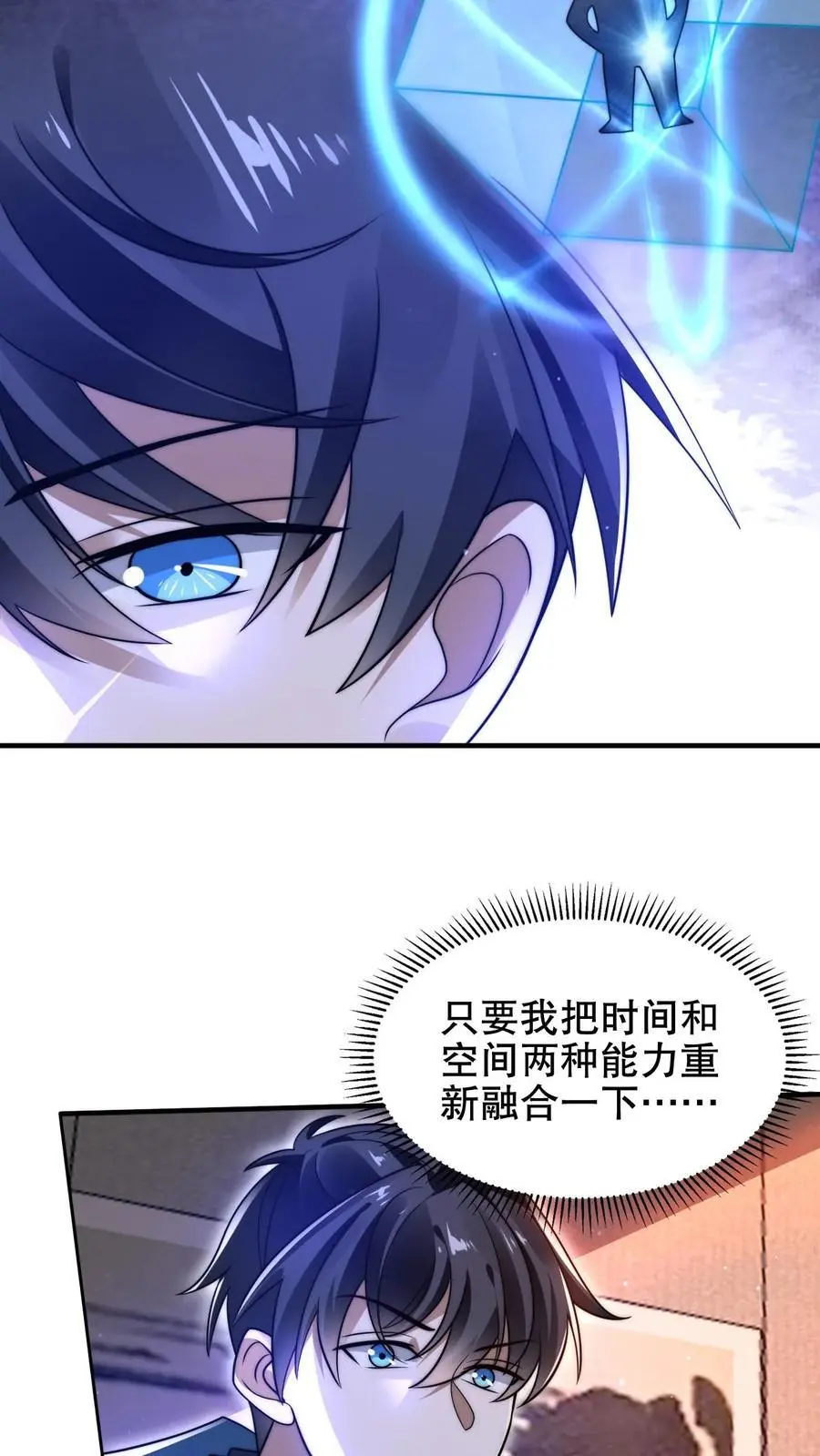 第207话 时间区域11