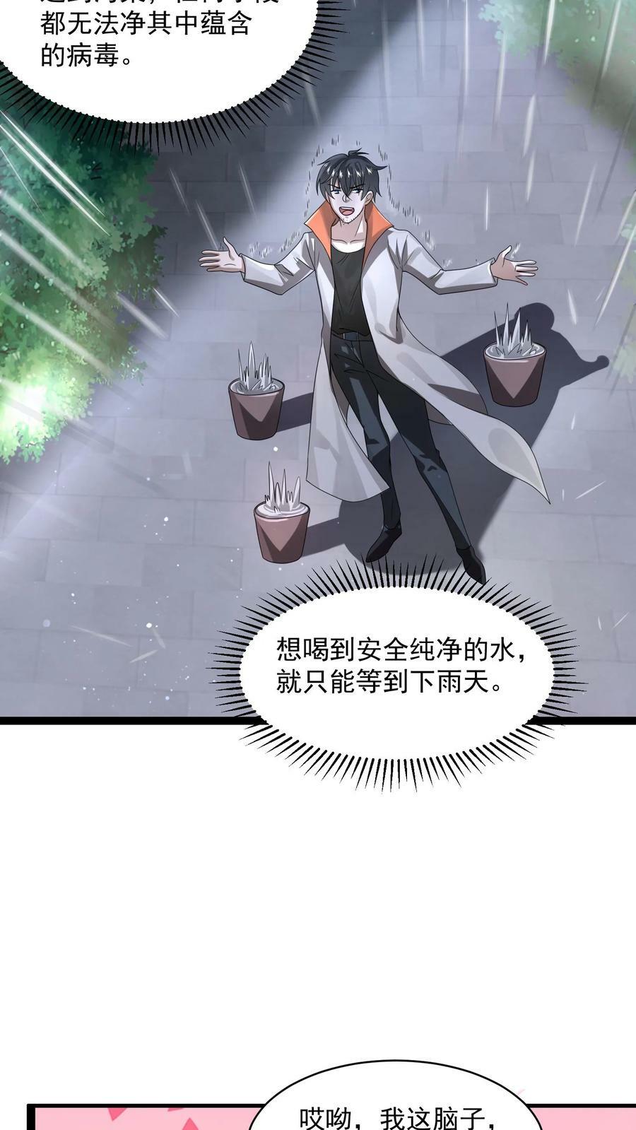 第3话 我的好兄弟13