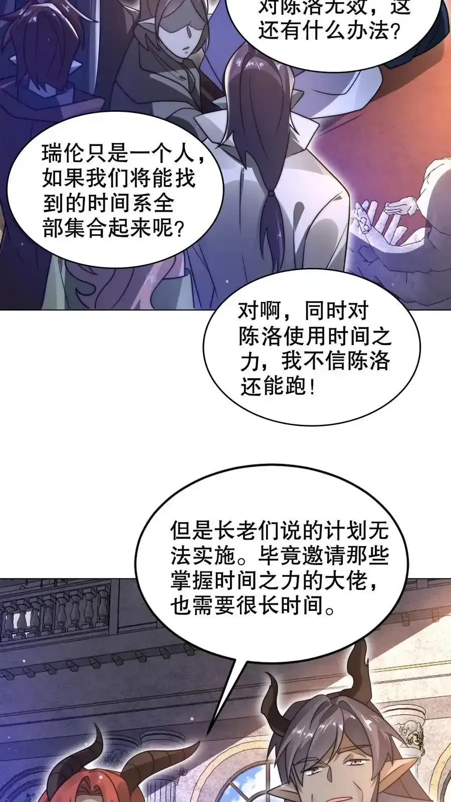 第288话 你错在哪？21
