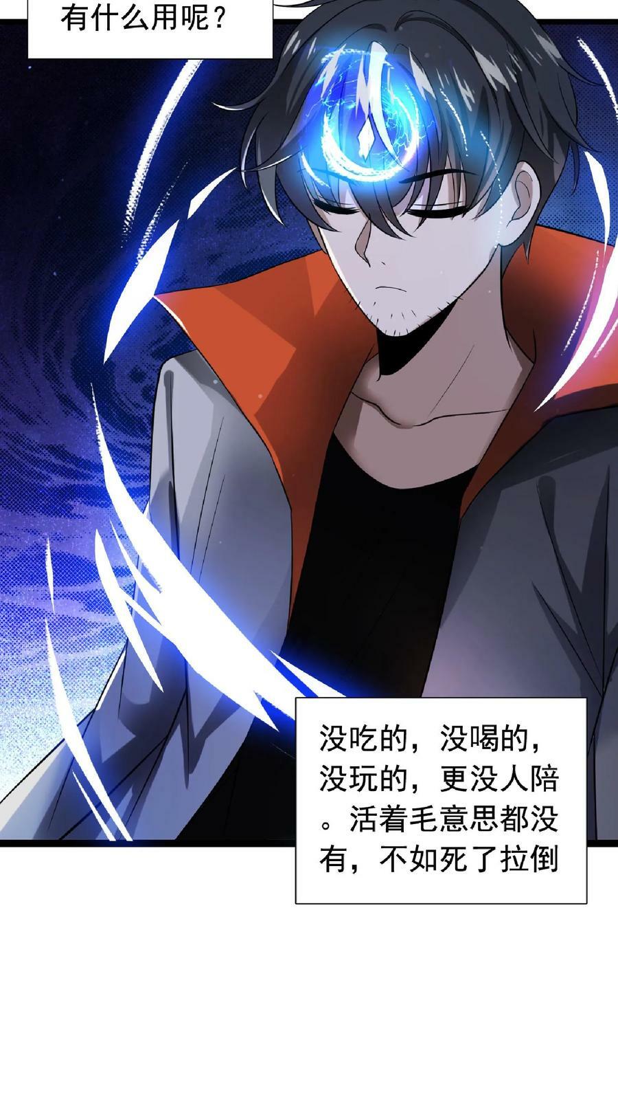 第8话 开始扫货9