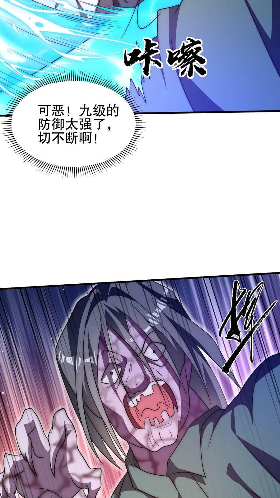 第104话 拖延死九级丧尸17