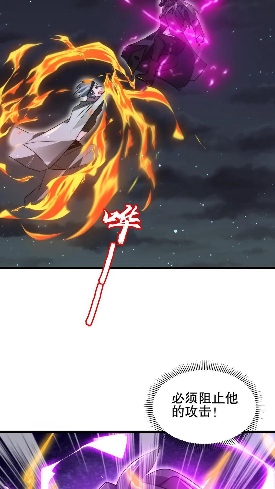 第173话 法王战离火！19