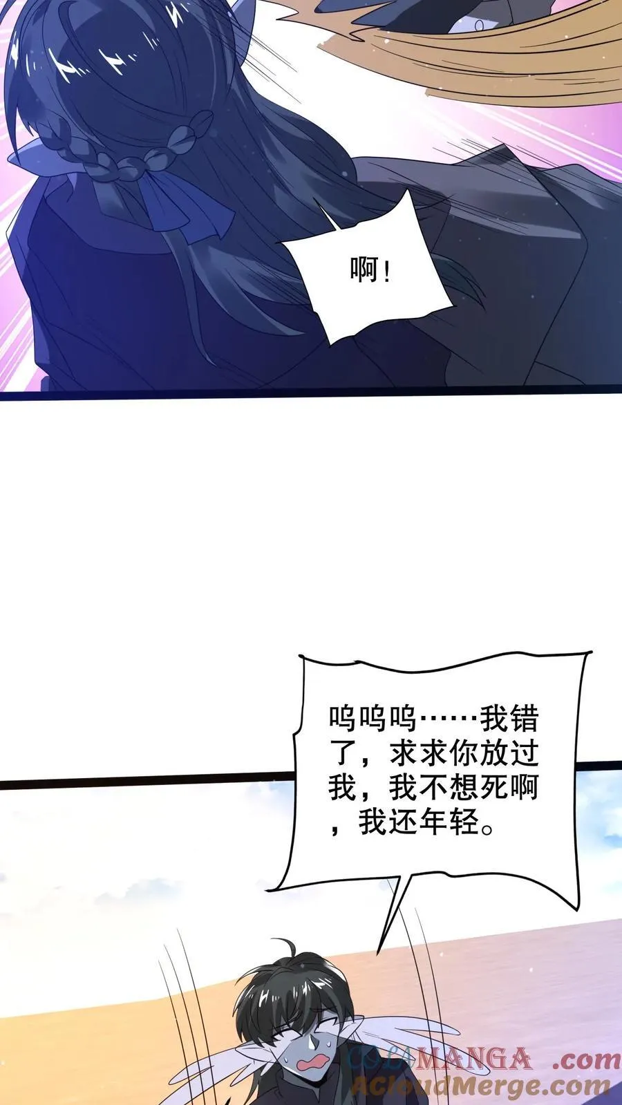 第304话 遇见苟的紫罗兰4