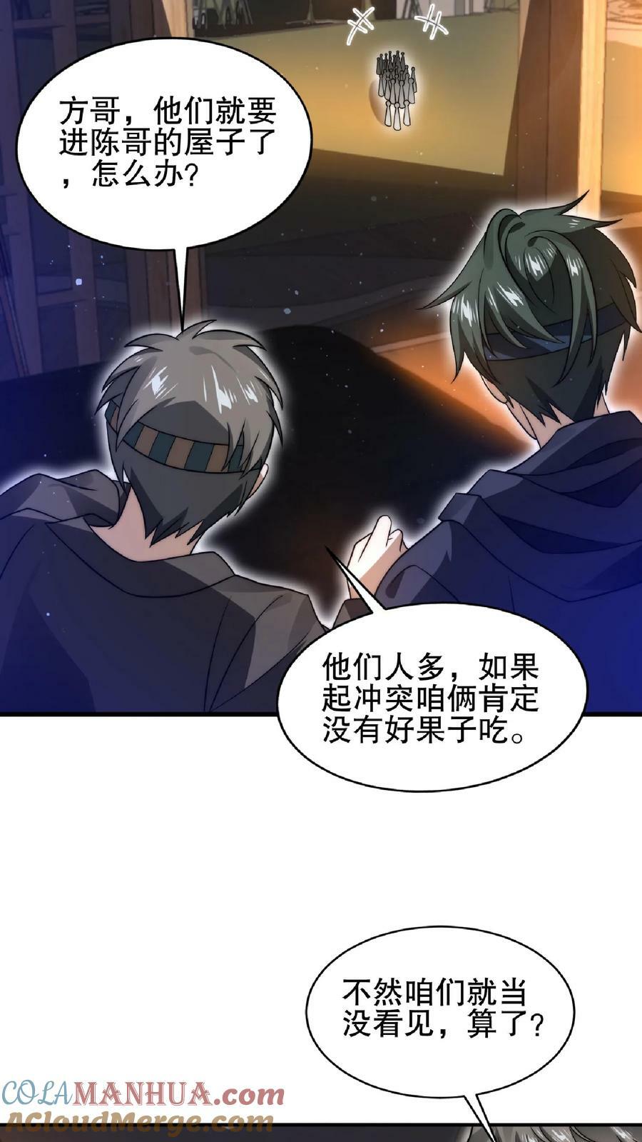 第52话 联合？我要的是吞并！20