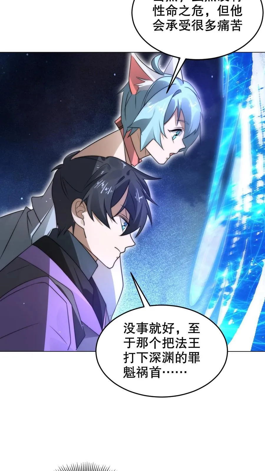 第301话 时间静止就是法宝？5