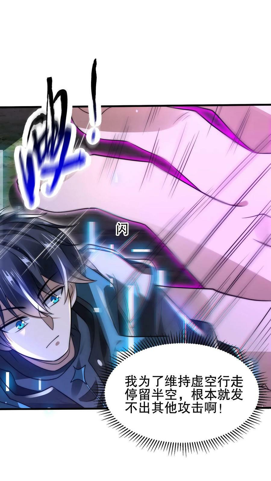 第109话 未来的大杀神！25