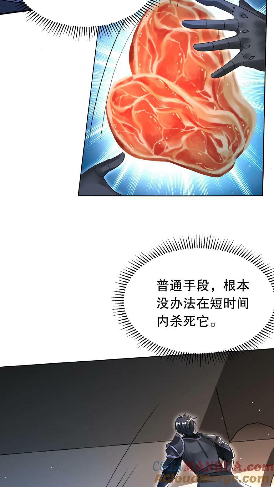 第19话 ……赢了？2