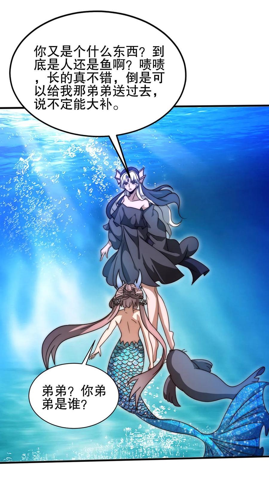 第120话 海姬遇险1