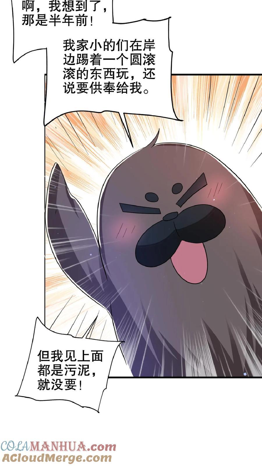 第179话 关键时刻掉链子24
