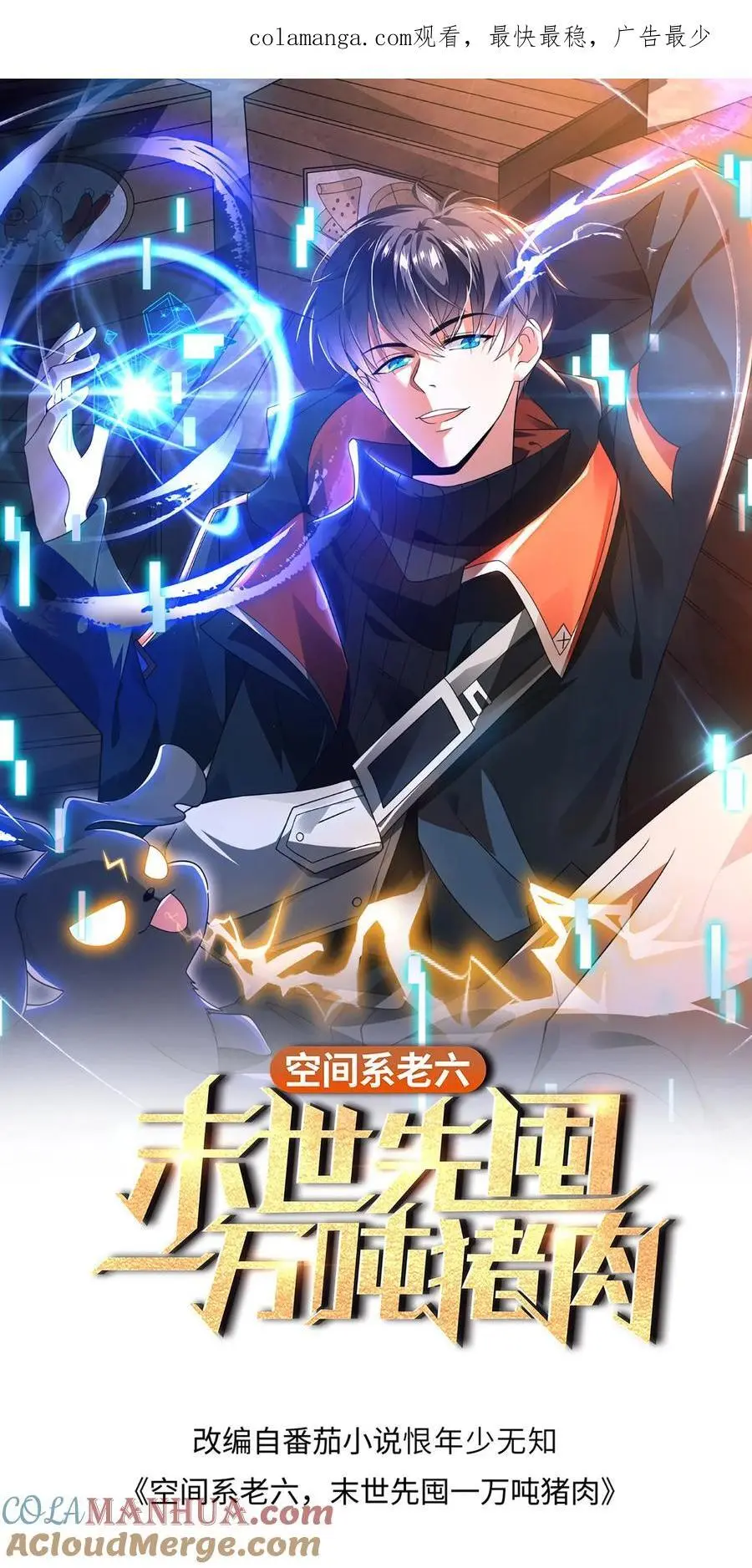 第232话 最后一道危机0