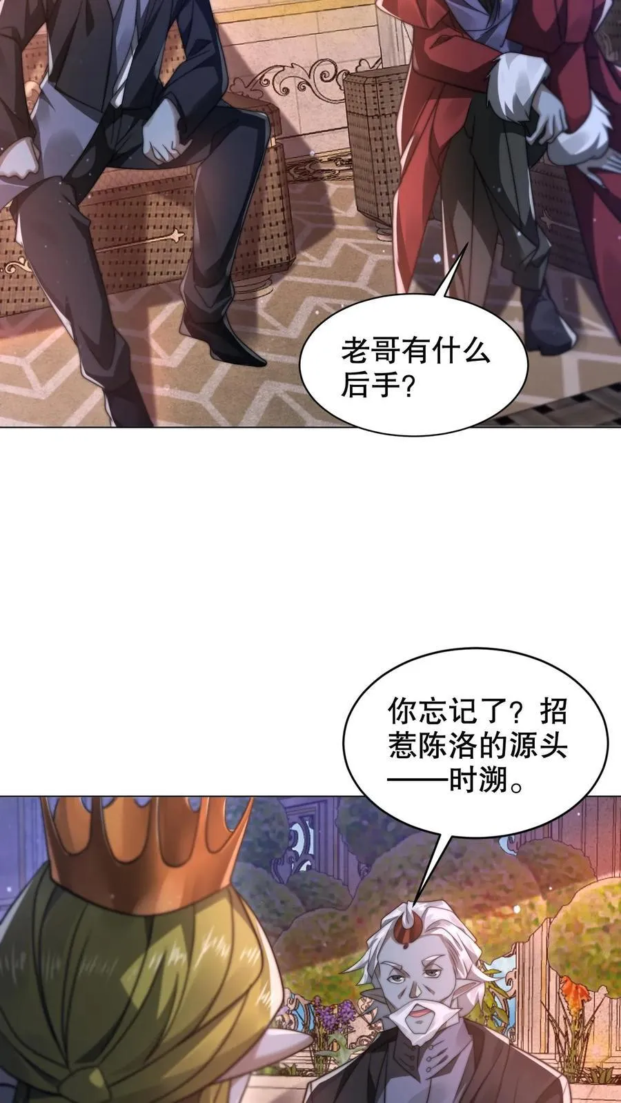 第299话 引诱她的最佳诱饵7
